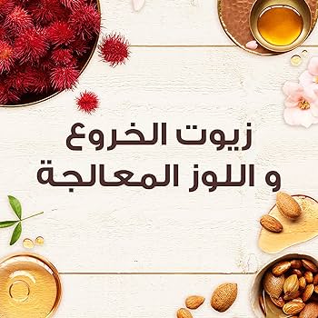غارنييه الترا دو بلسم بزيت الخروع واللوز المعالج 400 مل غارنييه الترا دو بلسم بزيت الخروع واللوز المعالج 400 مل