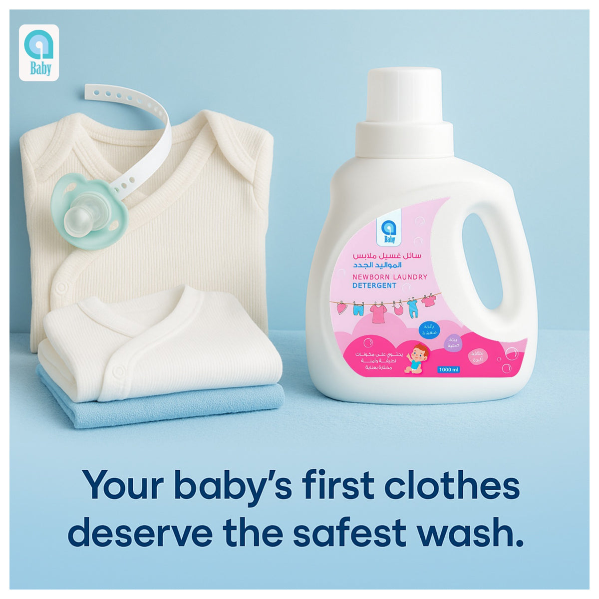 ABaby Newborn Laundry Detergent Blue & White Gentle Formula 1 Liter ABaby Newborn Laundry Detergent Blue & White Gentle Formula 1 Liter