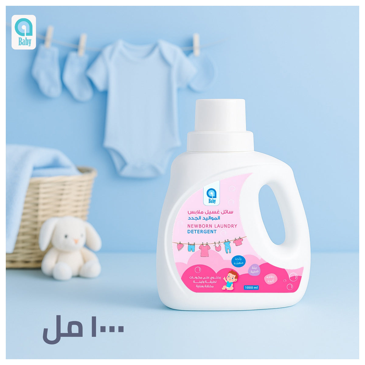 ABaby Newborn Laundry Detergent Blue & White Gentle Formula 1 Liter