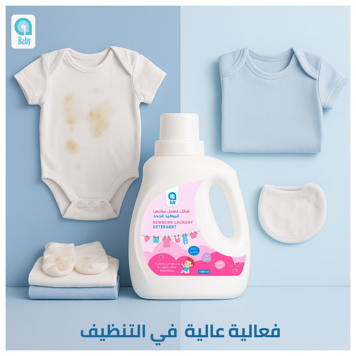 ABaby Newborn Laundry Detergent Blue & White Gentle Formula 1 Liter