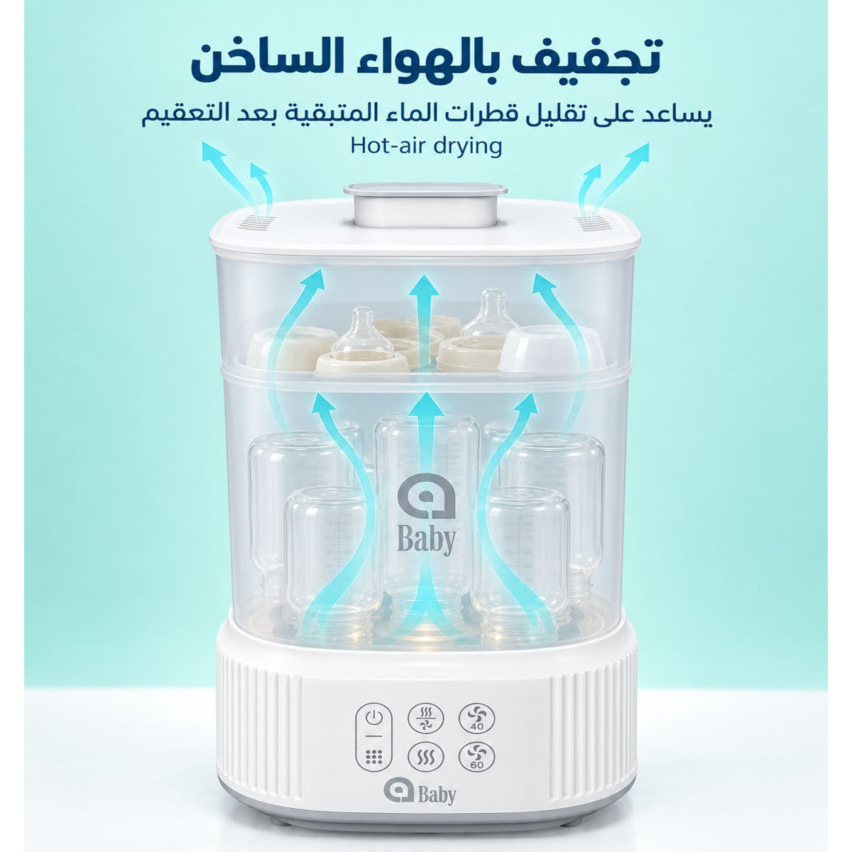 ABaby Smart Tech Bottle Sterilizer & Dryer