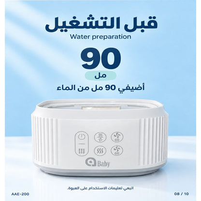 ABaby Smart Tech Bottle Sterilizer & Dryer