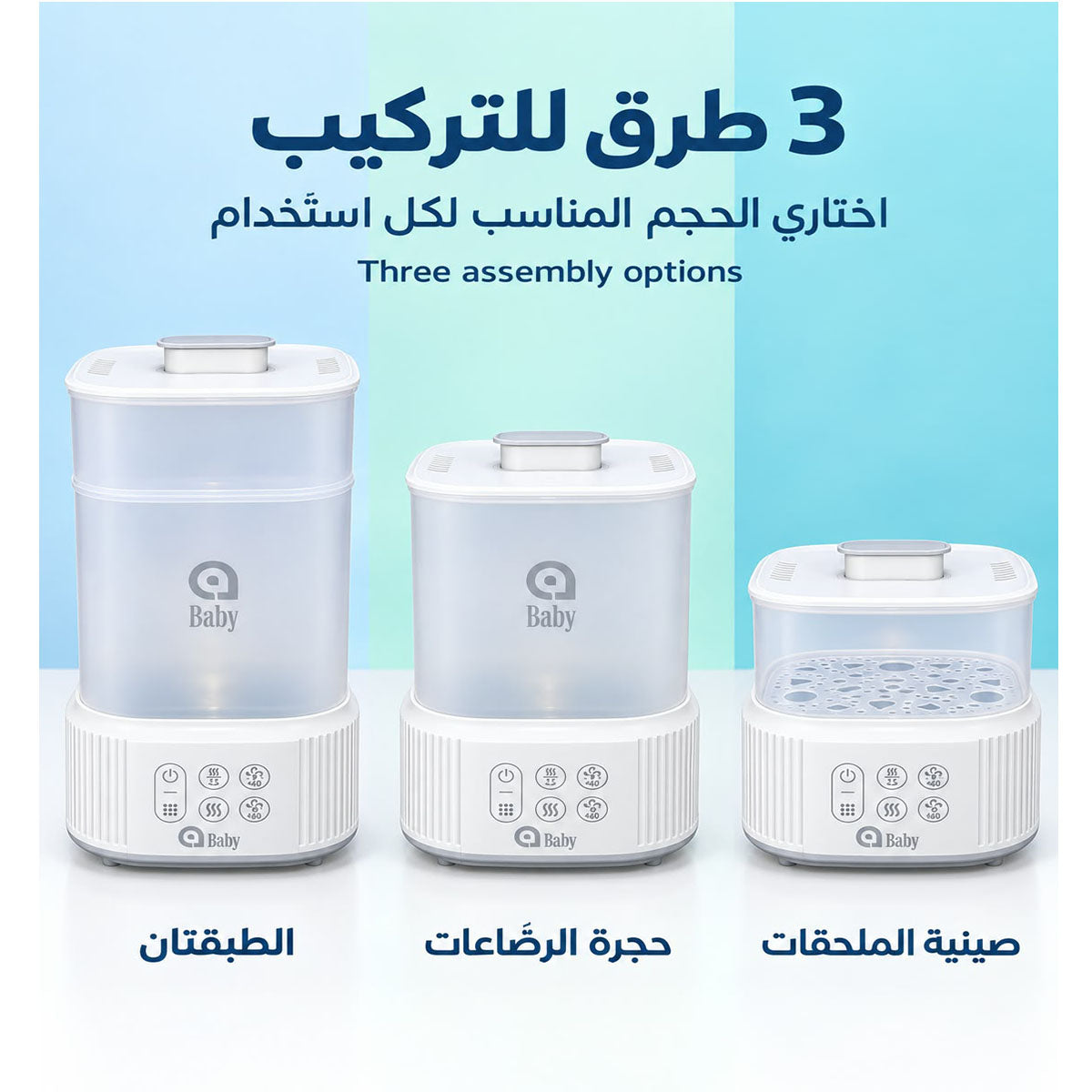 ABaby Smart Tech Bottle Sterilizer & Dryer