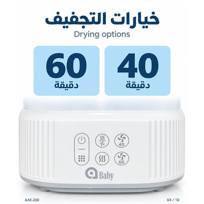 ABaby Smart Tech Bottle Sterilizer & Dryer