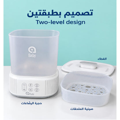ABaby Smart Tech Bottle Sterilizer & Dryer