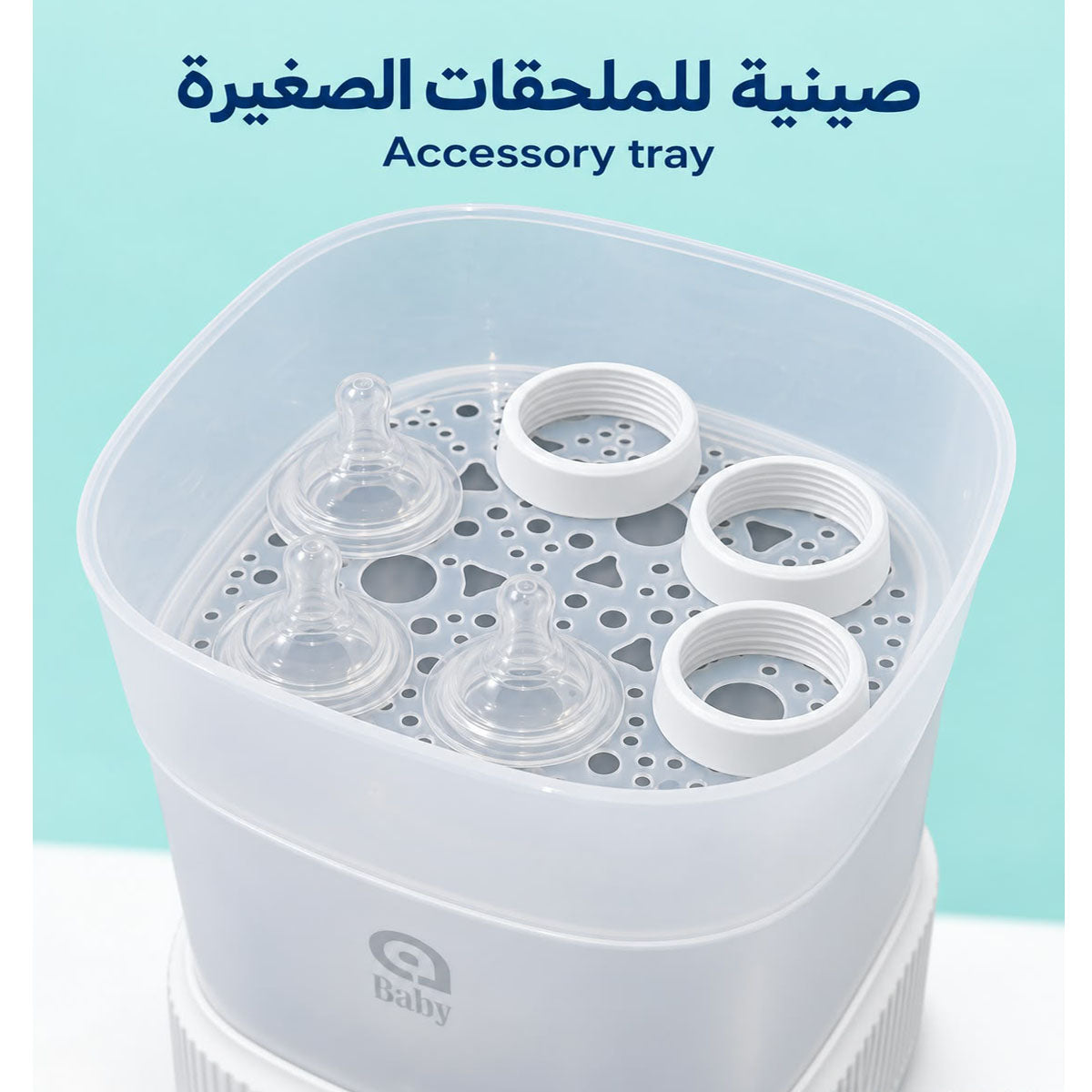 ABaby Smart Tech Bottle Sterilizer & Dryer