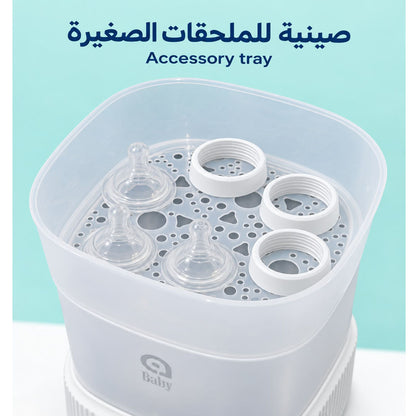 ABaby Smart Tech Bottle Sterilizer & Dryer