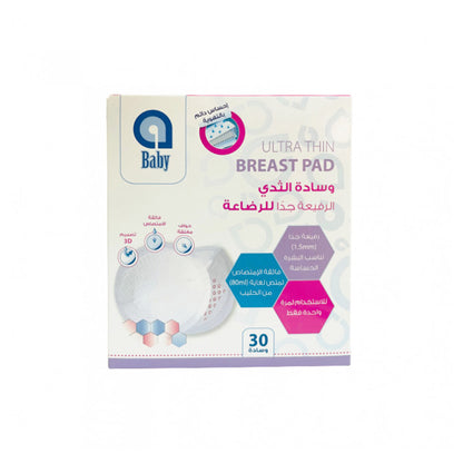 Ababy Disposable Breast Pad