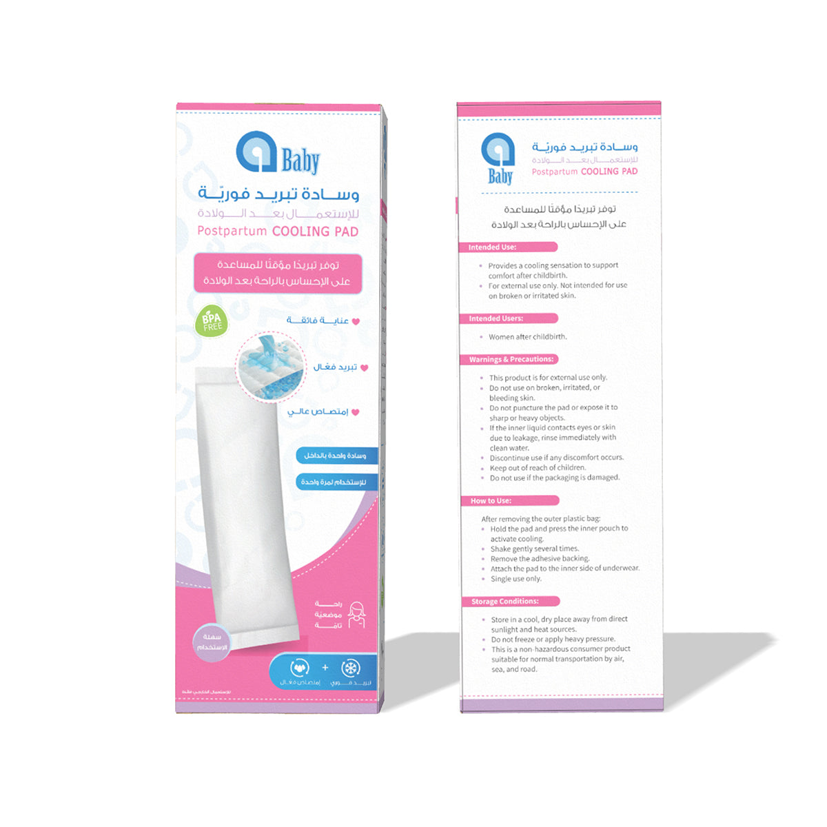 Ababy Disposable Postpartum Cooling Pad 1 Pce