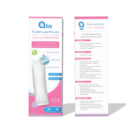 Ababy Disposable Postpartum Cooling Pad 1 Pce