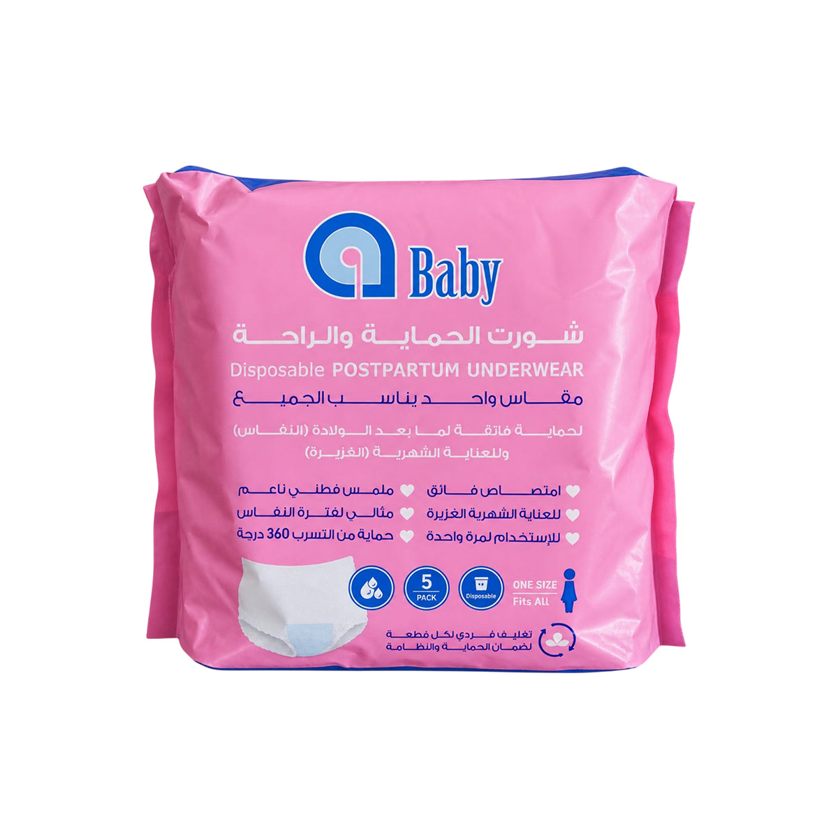 Ababy Disposable Postpartum Underwear 5 Pcs