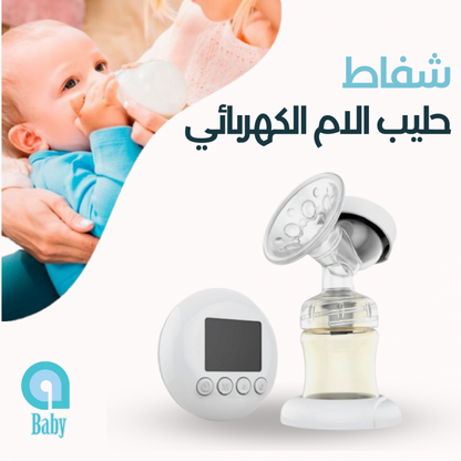 مضخة الثدي الكهربائية من آبابي