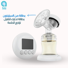 Load image into Gallery viewer, Ababy Electric Breast Pump
