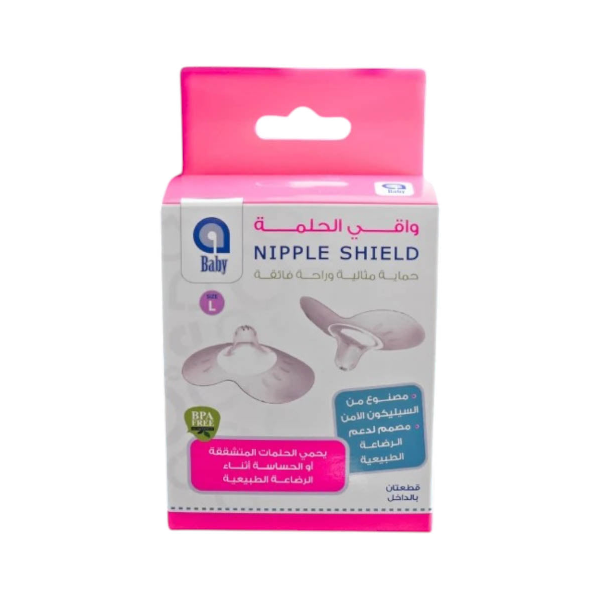 Ababy Silicone Nipple Shield - Large