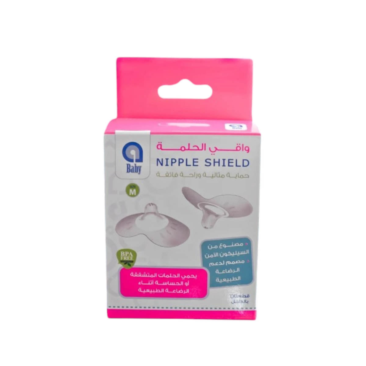 Ababy Silicone Nipple Shield - Medium
