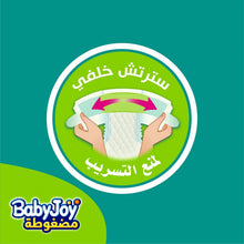 Load image into Gallery viewer, Baby Joy (Newborn Diapers Size 1, From 0-4 Kg ,56 Piece)