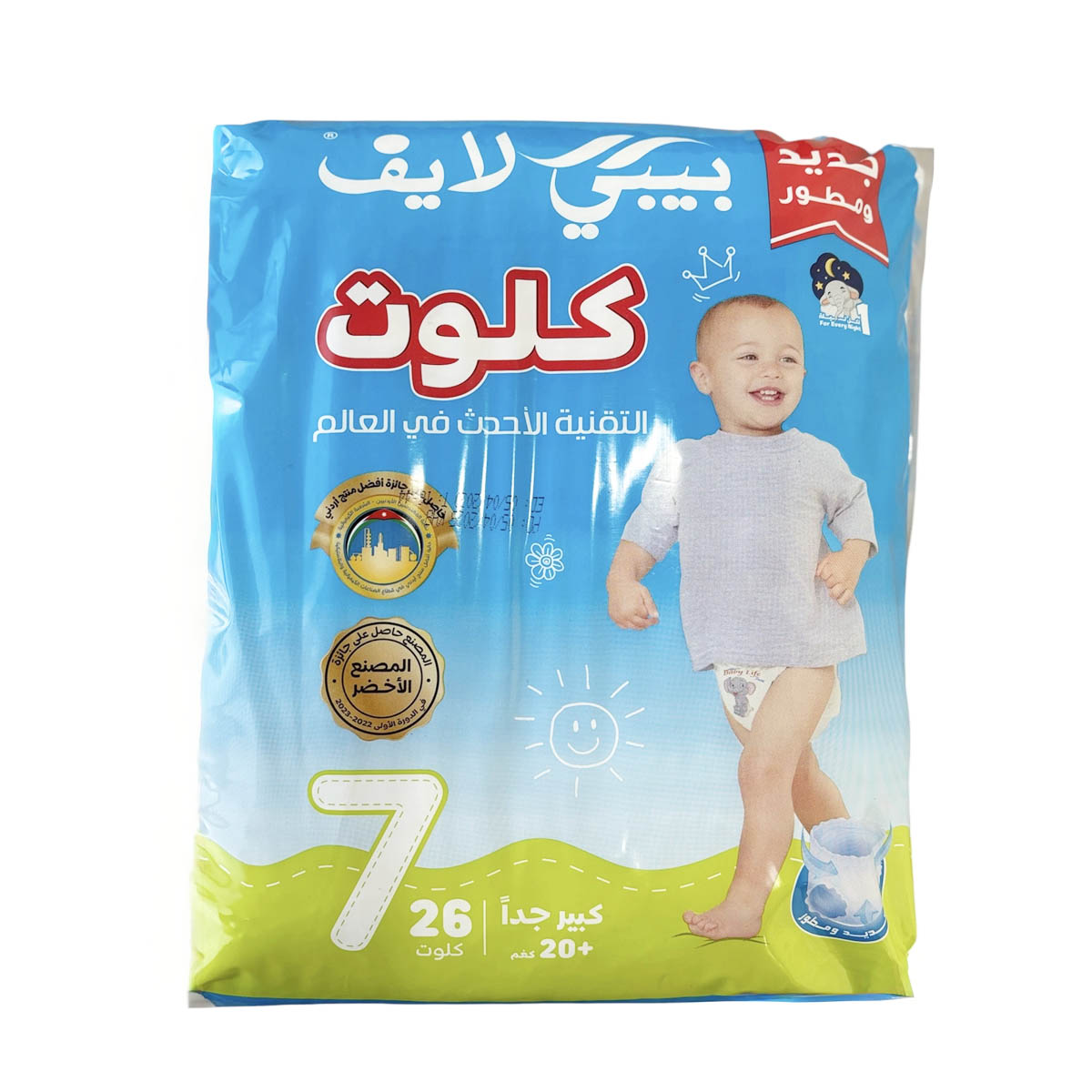 بنطلون بيبي لايف مقاس 7 و26 بنطلون بيبي لايف مقاس 7 و26