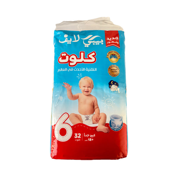 بيبي لايف (مقاس 6، +18 كجم، 32 بنطلون) بيبي لايف (مقاس 6، +18 كجم، 32 بنطلون)