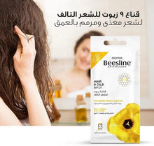 Load image into Gallery viewer, Beesline 9 Oils Hair Mask 25g