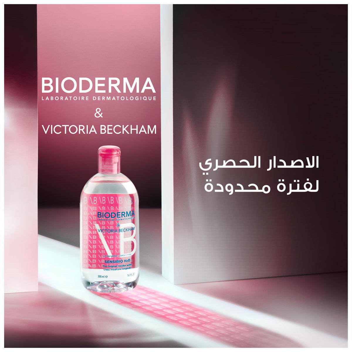 Bioderma Sensibio H20 Micellar Water Limited Edition 500ml Bioderma Sensibio H20 Micellar Water Limited Edition 500ml