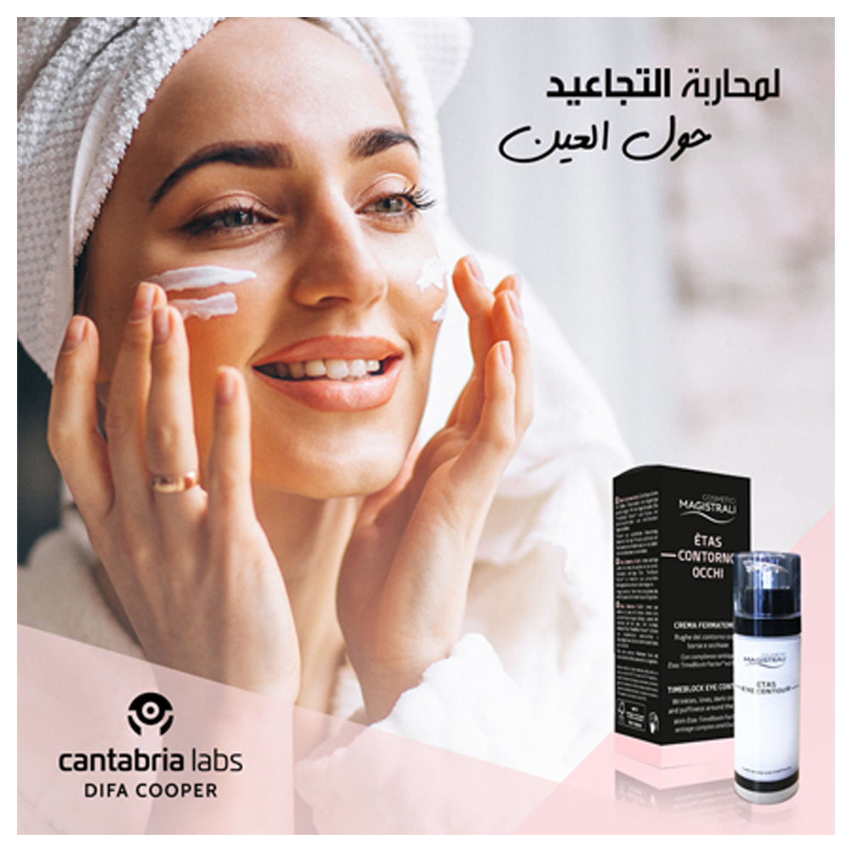 Difa Cooper Etas Contorno Occhi Eye Contour Cream 15ml