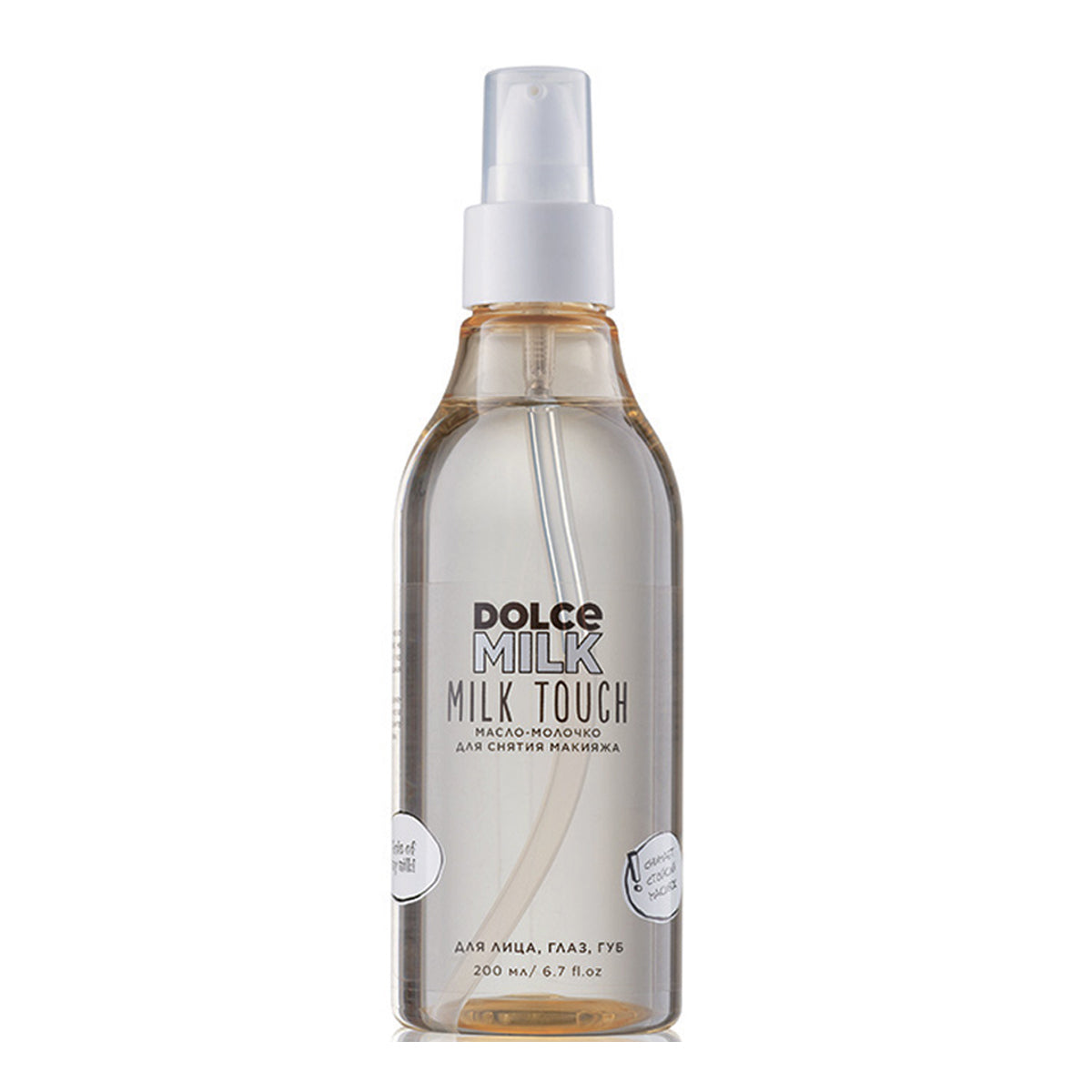 Dolce Milk Milk Touch Makeup Removal Oil Milk 200ml