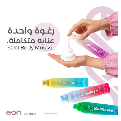 EON Body Mousse D-Panthenol Intensive Repair & Hydration for Sensitive Skin - Creamy Kiss 200ml