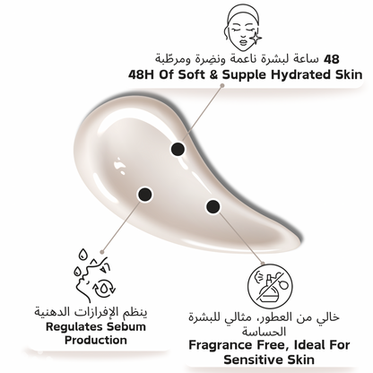 Effective 48 Hours Oil-Free Daily Face Moisturizer 50ml
