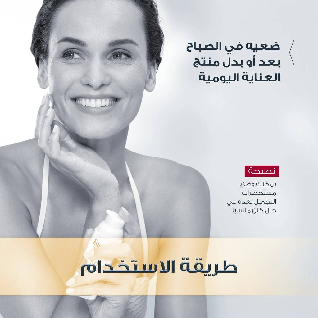 يوسيرين للتحكم بالزيت مع عامل حماية من الشمس 50+ 50 مل يوسيرين للتحكم بالزيت مع عامل حماية من الشمس 50+ 50 مل