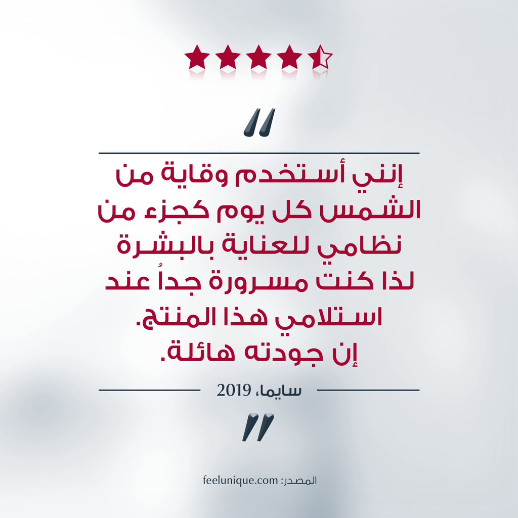 يوسيرين للتحكم بالزيت مع عامل حماية من الشمس 50+ 50 مل يوسيرين للتحكم بالزيت مع عامل حماية من الشمس 50+ 50 مل