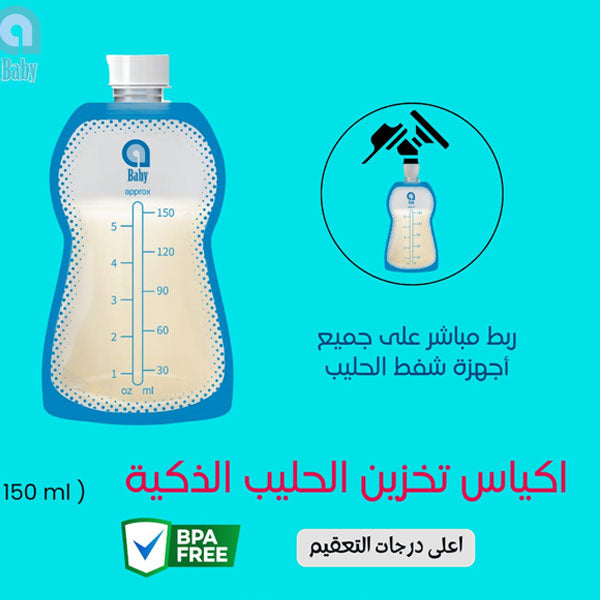 FARLIN SMART MILK STORAGE BAG 150ML