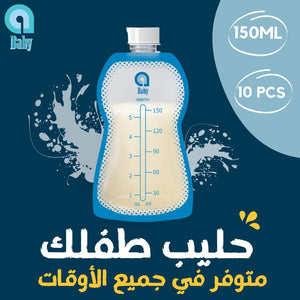 Ababy Smart Milk Storage Bag 150ml