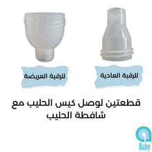 Load image into Gallery viewer, Ababy Smart Milk Storage Bag 150ml