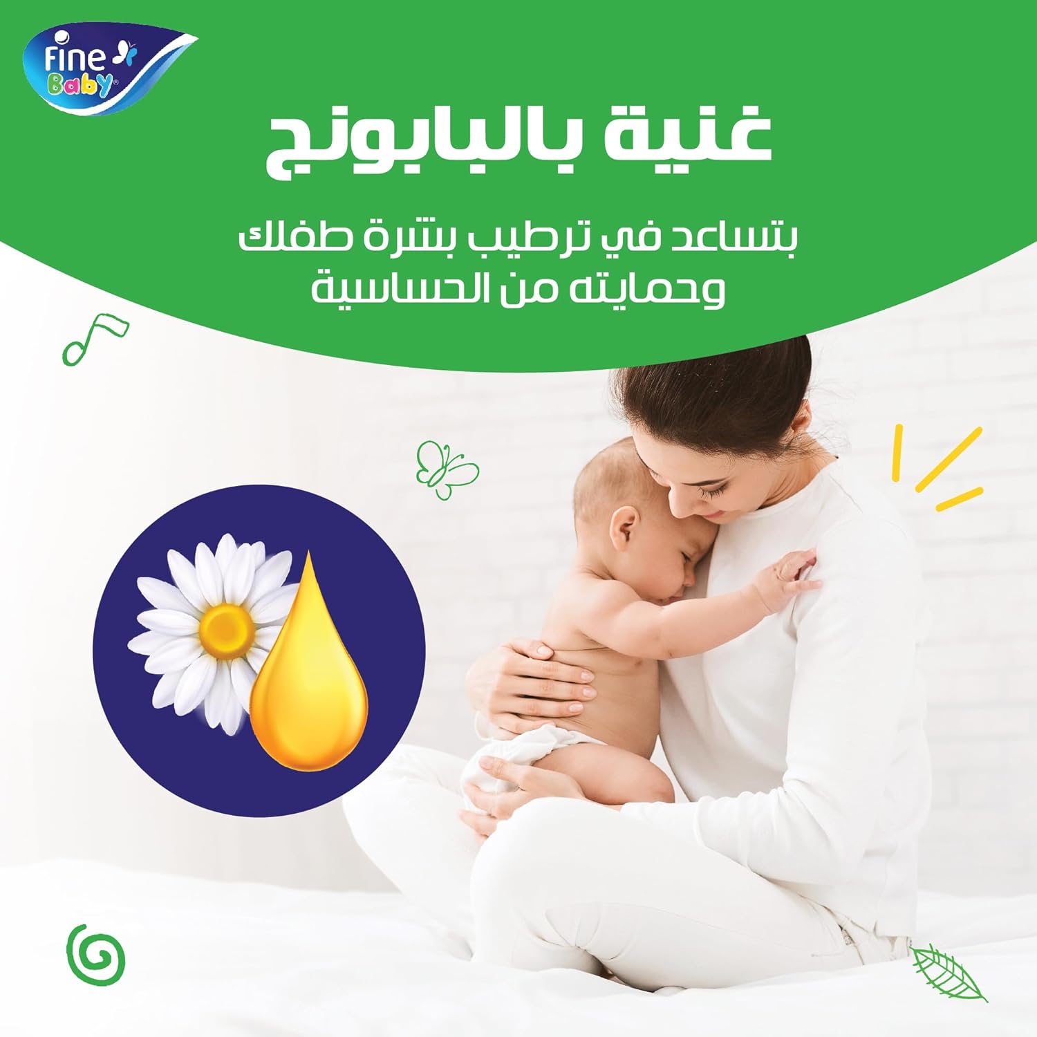 فاين بيبي (مقاس 1 حديث الولادة، 2-5 كجم، 18 حفاضة) فاين بيبي (مقاس 1 حديث الولادة، 2-5 كجم، 18 حفاضة)