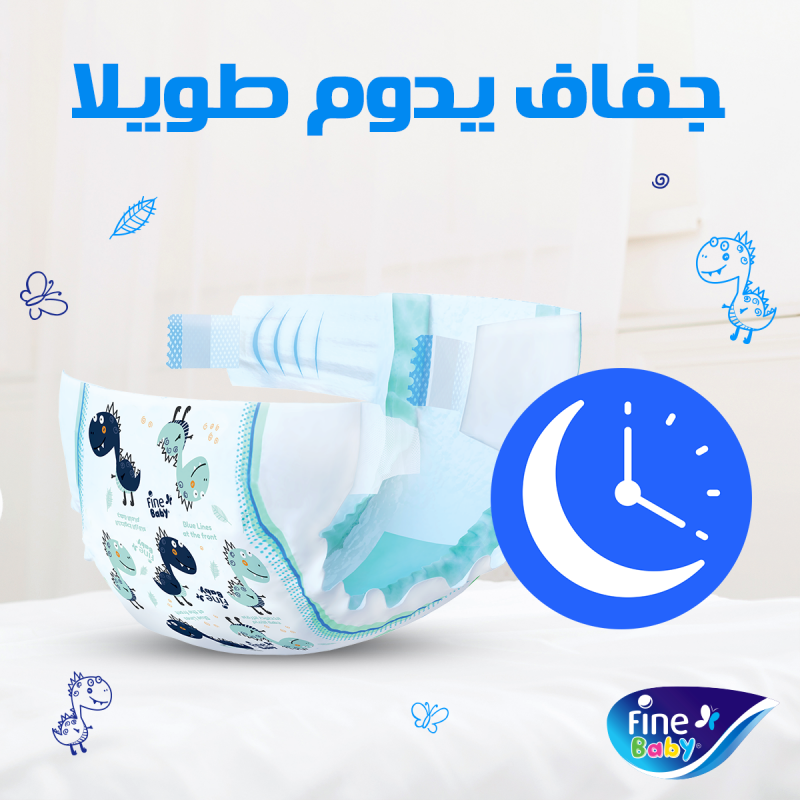 فاين بيبي (مقاس 4، كبير 7-14 كجم، قفل مزدوج، 60 حفاضة) فاين بيبي (مقاس 4، كبير 7-14 كجم، قفل مزدوج، 60 حفاضة)