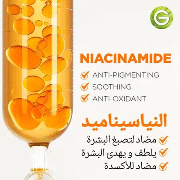 أمبولات سيروم غارنييه فاست برايت بفيتامين سي ١٢*١.٥ مل أمبولات سيروم غارنييه فاست برايت بفيتامين سي ١٢*١.٥ مل