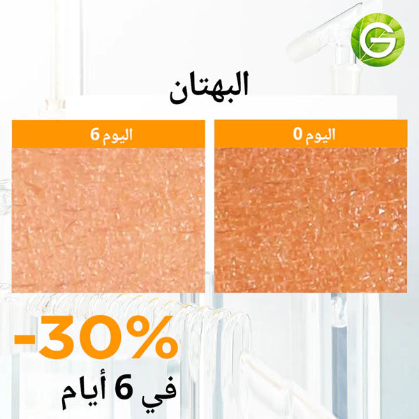 أمبولات سيروم غارنييه فاست برايت بفيتامين سي ١٢*١.٥ مل أمبولات سيروم غارنييه فاست برايت بفيتامين سي ١٢*١.٥ مل
