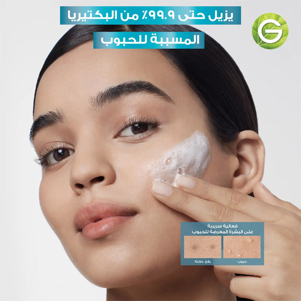 مقشر غارنييه سكين أكتيف فاست كلير اليومي المقشر للبشرة المعرضة لحب الشباب 150 مل مقشر غارنييه سكين أكتيف فاست كلير اليومي المقشر للبشرة المعرضة لحب الشباب 150 مل