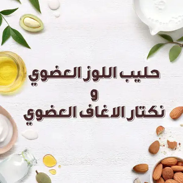 غارنييه ألترا دو بلسم مرطب يومي بحليب اللوز المغذي 360 مل غارنييه ألترا دو بلسم مرطب يومي بحليب اللوز المغذي 360 مل