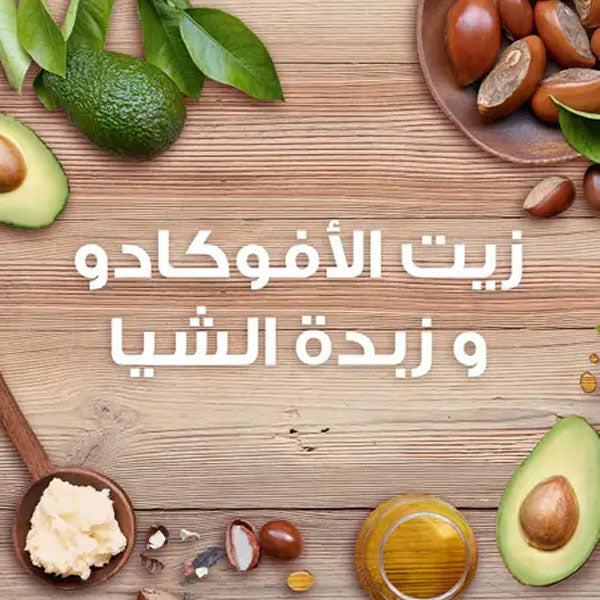 بلسم غارنييه ألترا دوكس بزيت الأفوكادو وزبدة الشيا 360 مل بلسم غارنييه ألترا دوكس بزيت الأفوكادو وزبدة الشيا 360 مل
