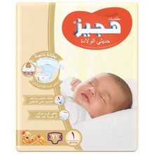 Load image into Gallery viewer, Huggies (Size 1, 2-5 Kg, 21 Newborn Diapers )