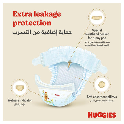 Huggies Extra Care Newborn (الحجم 1 ، حتى 5 كجم) 21 حفاضات