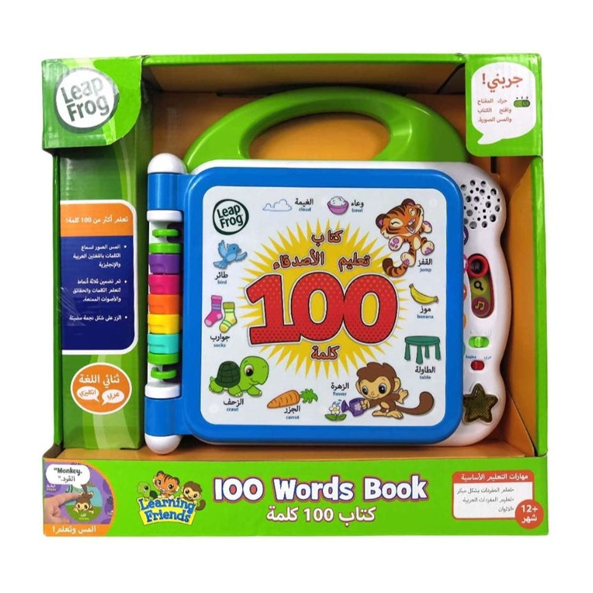 Leap Frog Learning Friends 100 Words Book - Arabic+English