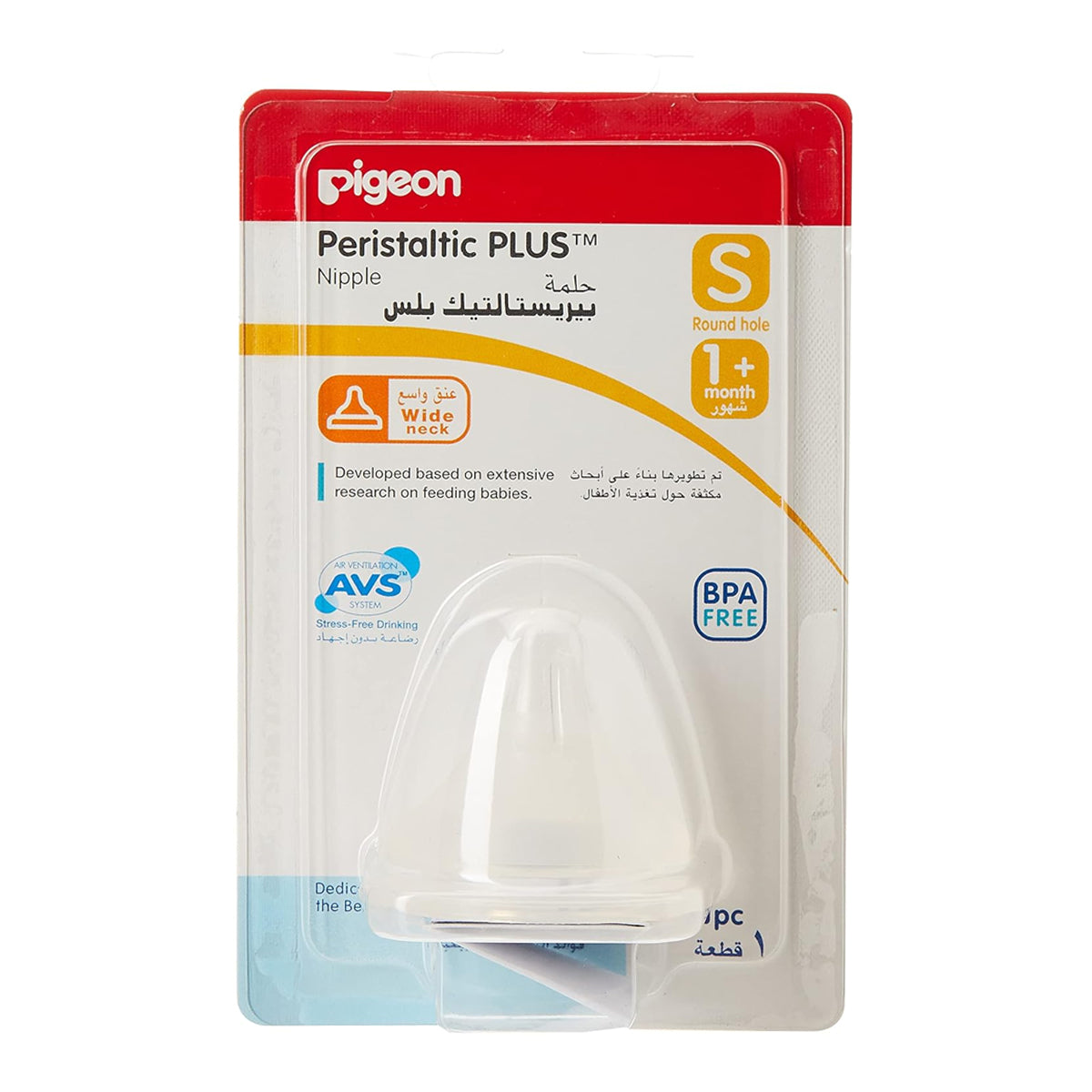 Pigeon Peristaltic Plus Silicone Nipple 2pc