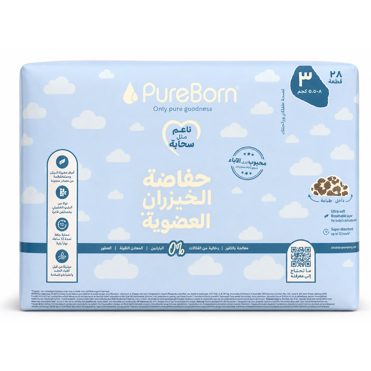 Pureborn Nappies Single Pack Size M-3 (28) Diaper