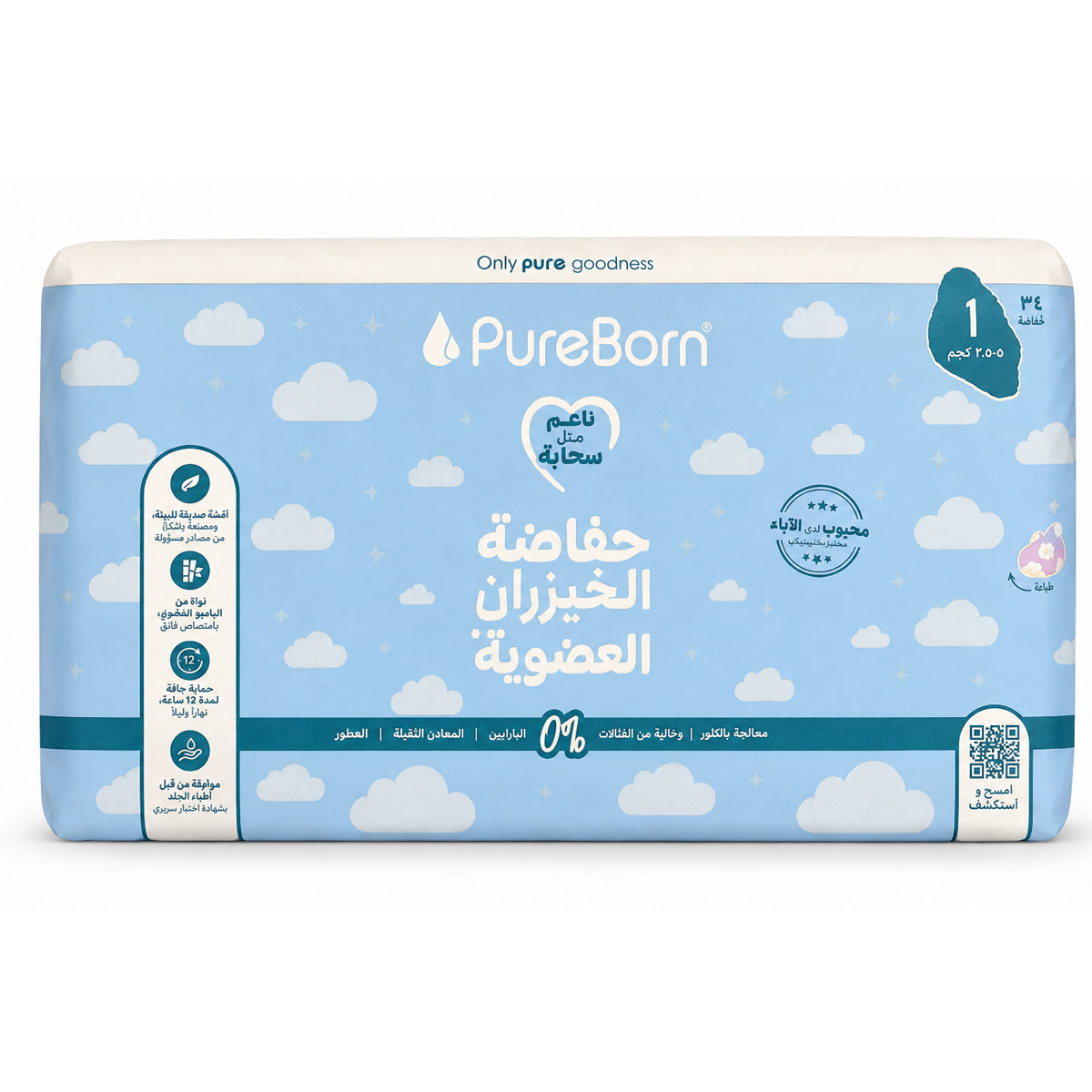 Pureborn Nappies Single Pack Size Xs-1 (34) Diaper