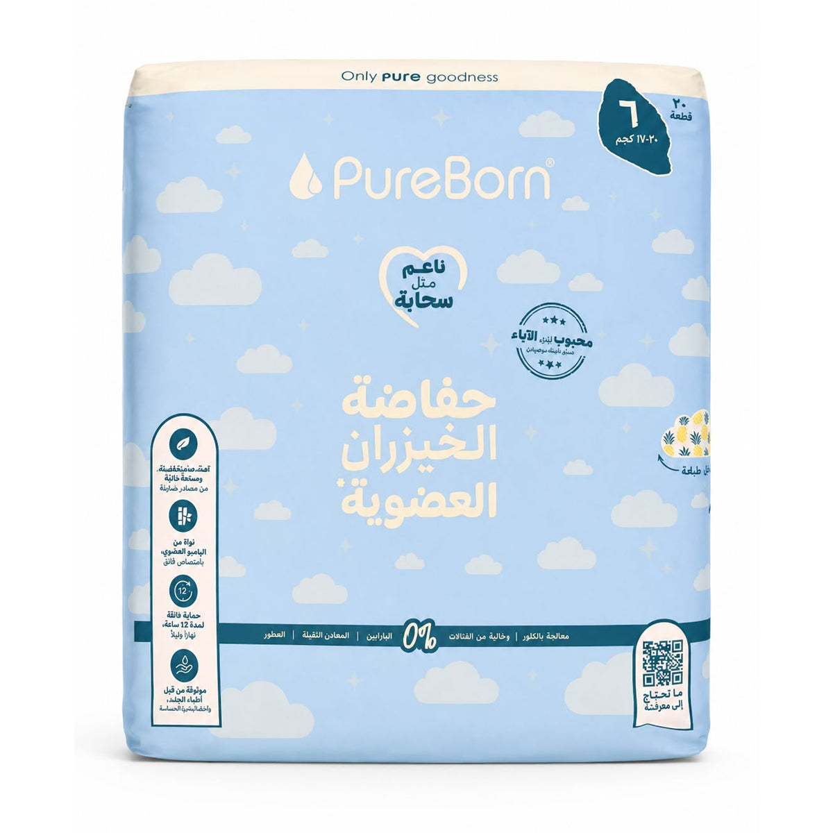  Pureborn Nappies Single Pack Size Xxl-6 (20) Diaper