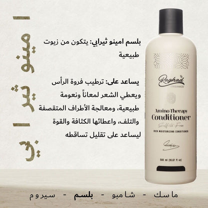 Raghad Organics Amino Therapy Package + Free Purifying Vinegar Shampoo 15ml x2 + Free La Dentelle Body Mist 3ml