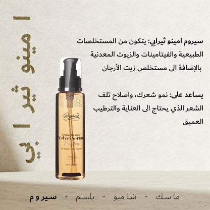 Raghad Organics Amino Therapy Package + Free Purifying Vinegar Shampoo 15ml x2 + Free La Dentelle Body Mist 3ml