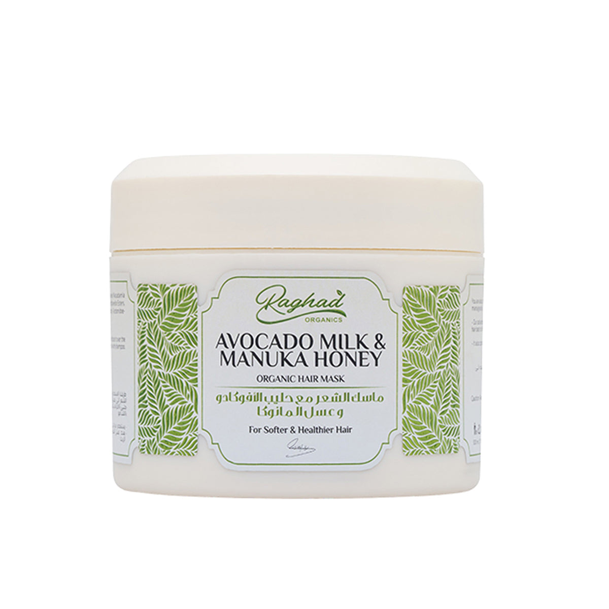 Raghad Organics Avocado Milk & Manuka Honey Mask 250ml Raghad Organics Avocado Milk & Manuka Honey Mask 250ml